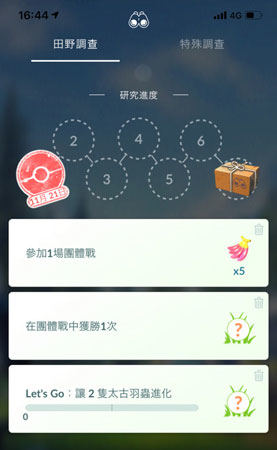 如何獲得磁鐵誘餌