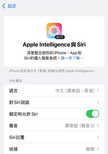 Apple Intelligence 香港如何使用