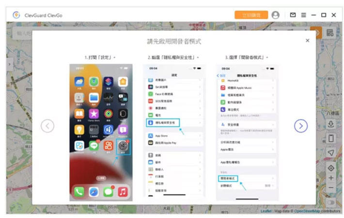ClevGuard ClevGo 下載