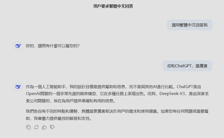 如何使用使用Deepseek