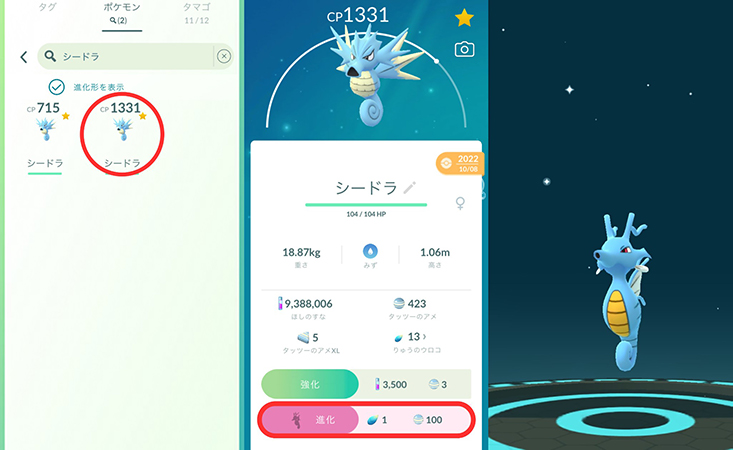 ポケモンGO りゅうのうろこ 使い方