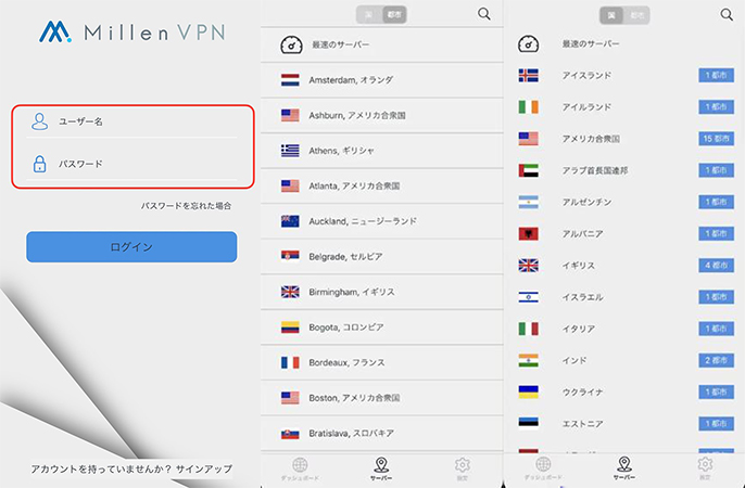 MillenVPN 位置情報偽装 iphone