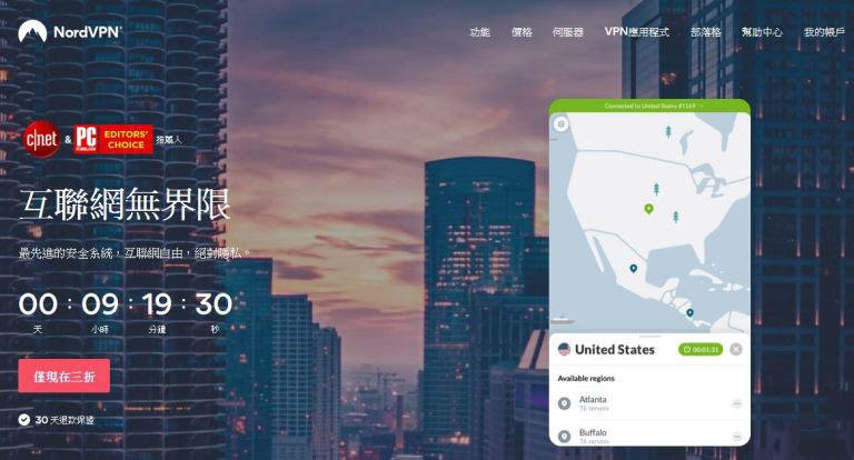 怎麽用NordVPN