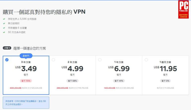 怎麽用NordVPN