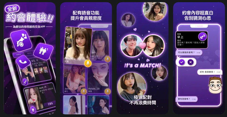 如何使用ParPar約會交友