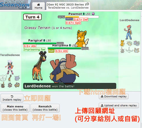 Pokemon Showdown功能