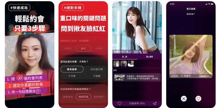 薇揪WEJO使用技巧