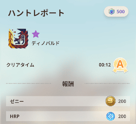 モンハンnow 大連続狩猟 ハンターランクポイント