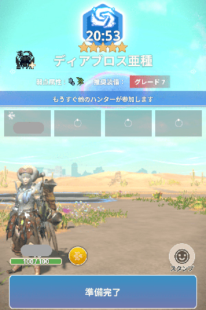 モンハンnow 大連続狩猟 マッチング 1戦