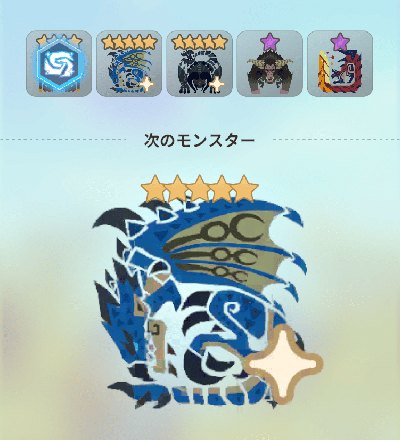 モンハンnow 大連続狩猟 ランク