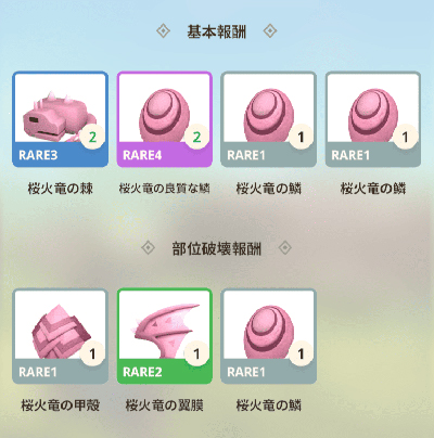 モンハンnow ジェム 大連続狩猟の報酬