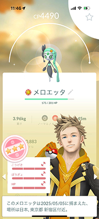 ポケモン go すごいとっくん ダンベルのマーク