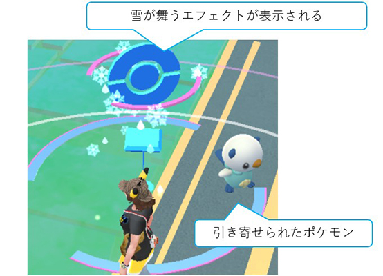 ポケモン go アイスルアーの効果