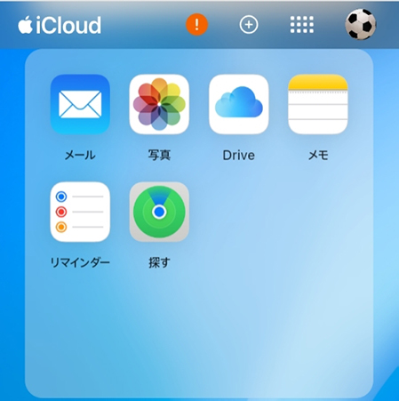 iCloudで「探す」アプリをタップ