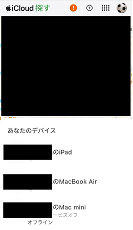 iCloud iPhone位置