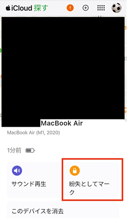 iPhone 遠隔でロック