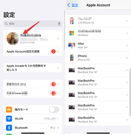 Apple IDのログイン履歴
