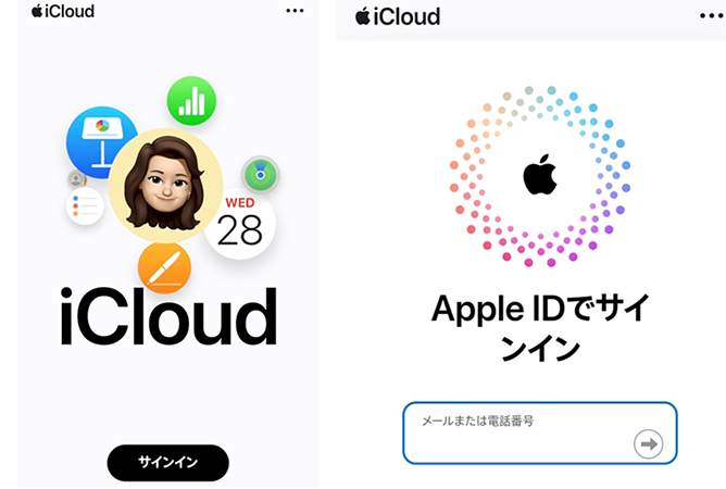 iCloud ログイン