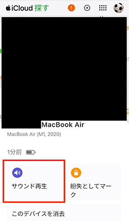 iPhone 音を鳴らす