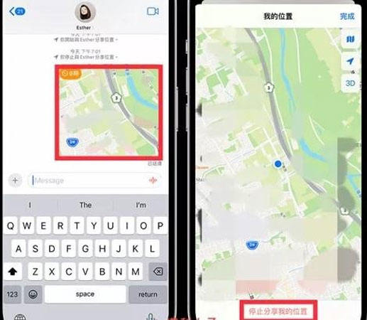 停止 iMessage 即時位置分享