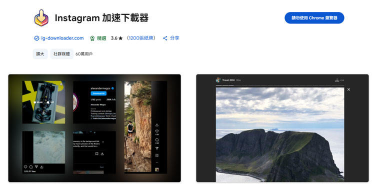 Instagram Download Button