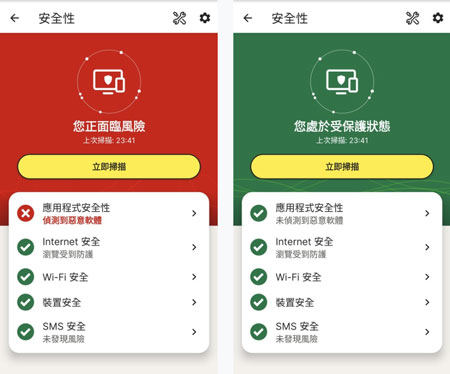 安裝防毒App