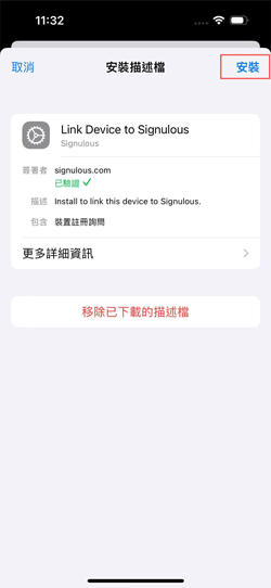 install ignulous profile