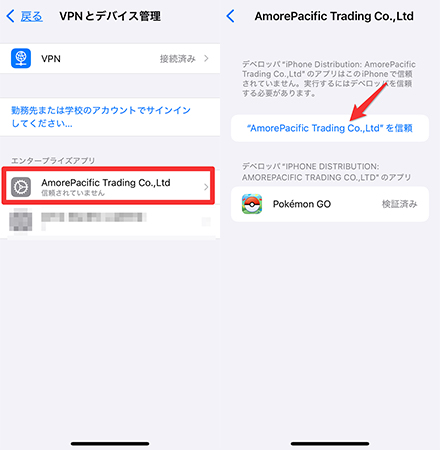 iSpoofer 信頼
