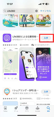 「Life360」をダウンロード