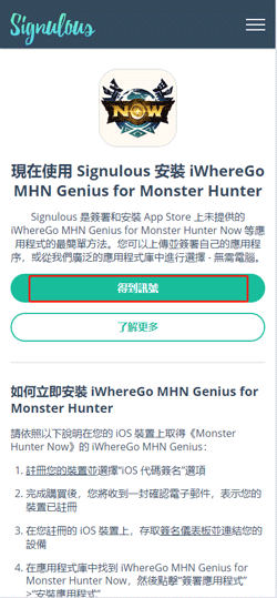 get iwherego mhn genius