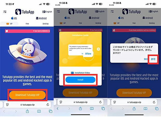 TutuApp ダウンロード