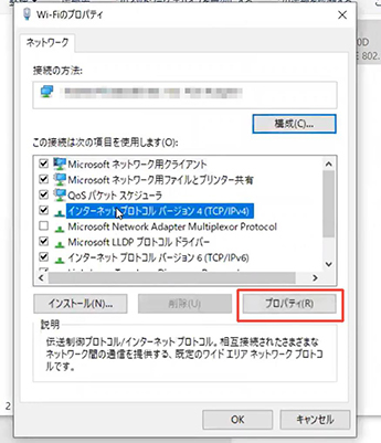 インターネット TCP/IPv4