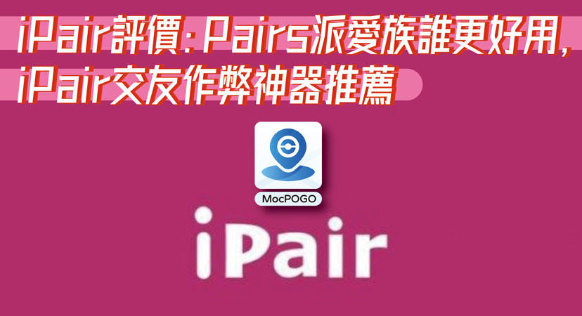 iPair