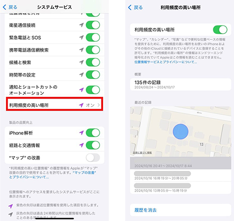iphone 位置 情報 履歴