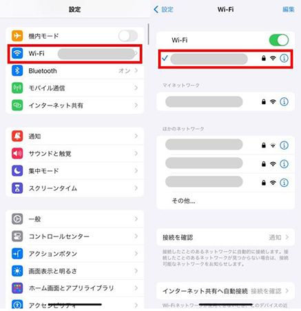 iPhone Wi-Fi接続 確認