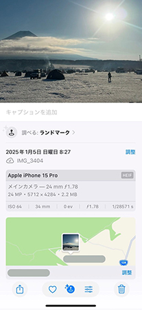写真 Exifデータ