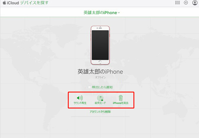 PCでiPhoneを探す