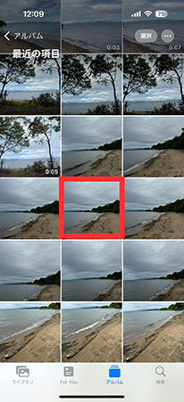 位置情報を確認したい写真をタップ