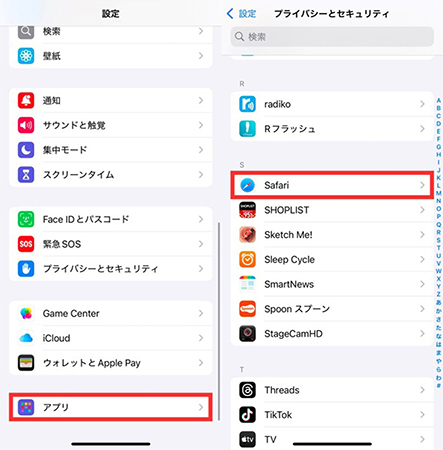 iPhone Safariを選択