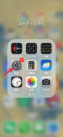 「設定」アプリを開く