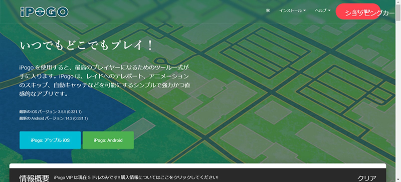 iPhone・Android】ポケモンGO用位置偽装アプリおすすめ10選 iPhone・Android】ポケモンGO用位置偽装アプリおすすめ10選