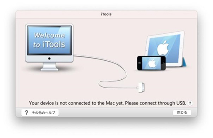 iTools PCとiPhoneを接続