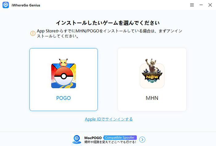 iWhereGo Geniusを起動