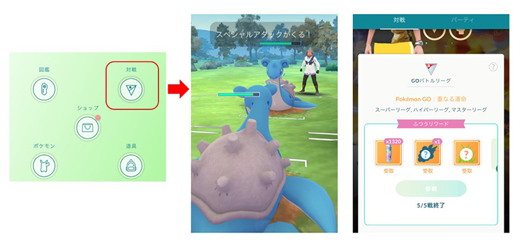 ポケモン go 家 の 中 GOバトルリーグに参加