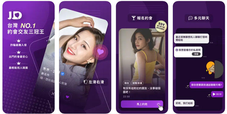 Just Dating怎麼用