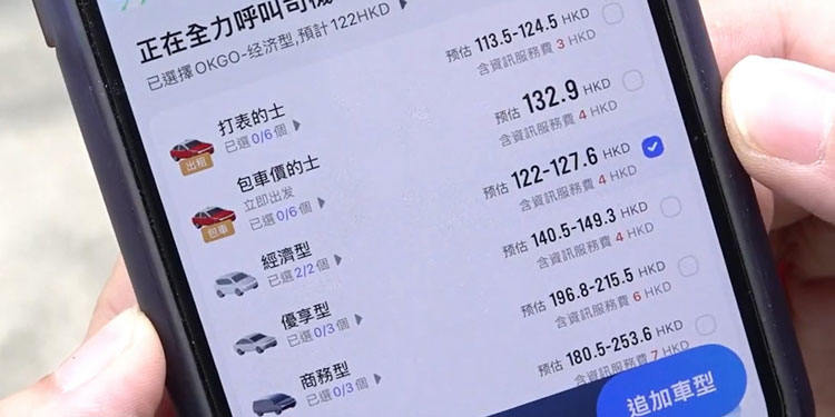 高呼叫車搶單技巧