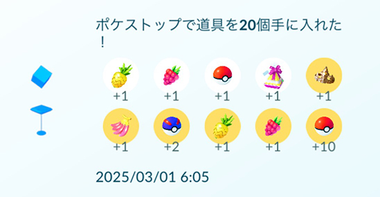 ポケモン go おうじゃのしるし ポケストップで入手