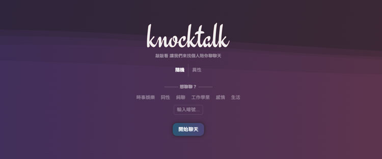 KnockTalk