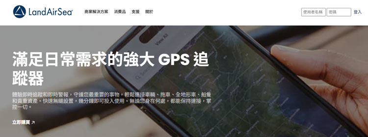 LandAirSea