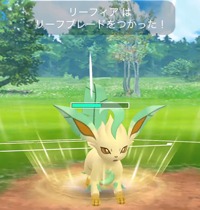 ポケモンgo リーフィア 技